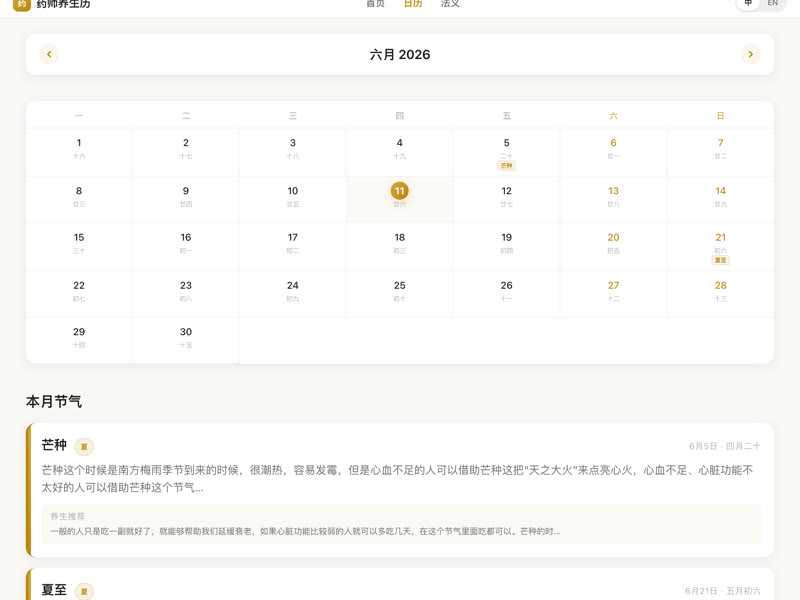 Yaos screenshot